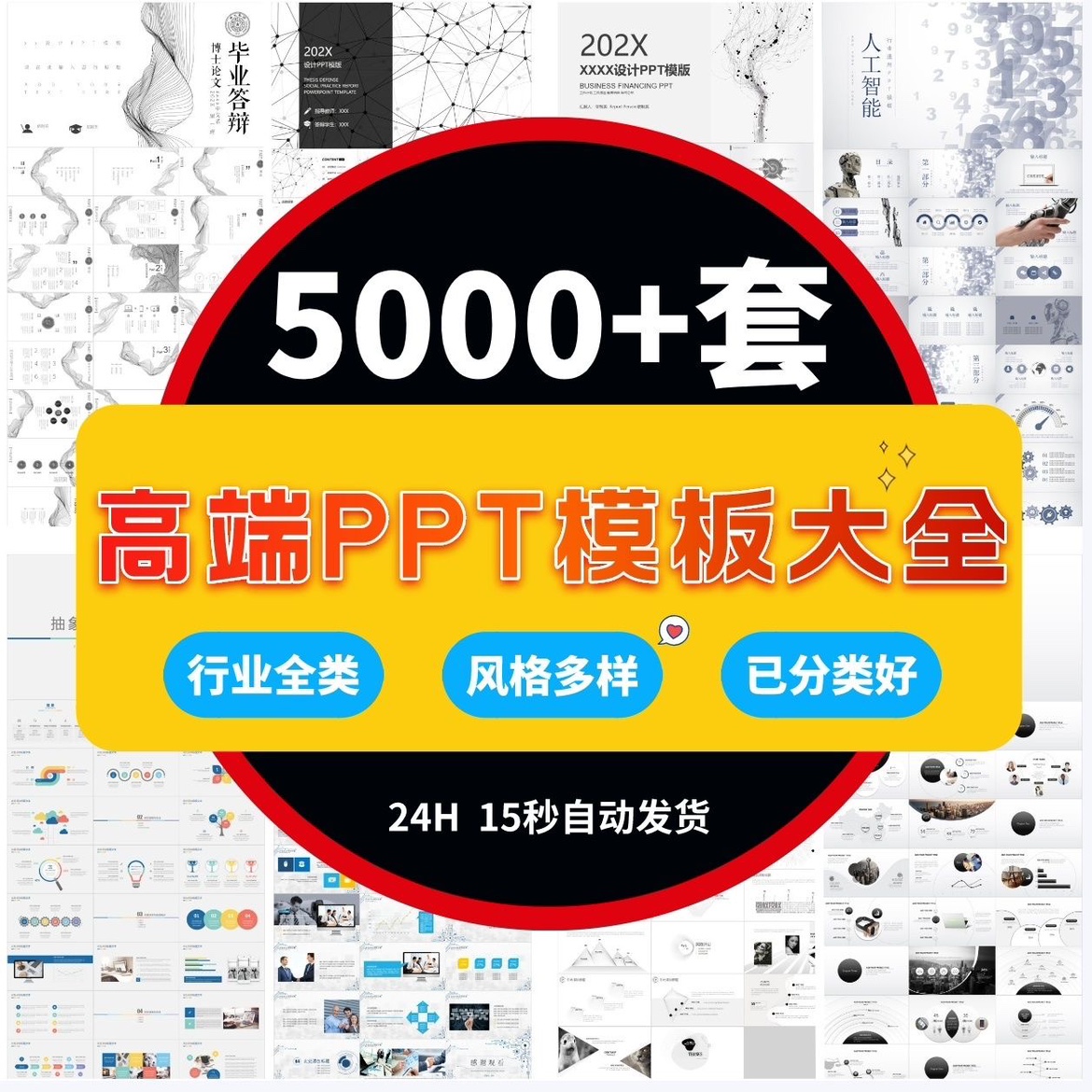 ppt模板高级感简约商务毕业答辩教师课件工作汇报总结动态模版