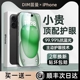 【AR护眼德国进口】适用苹果15promax钢化膜iphone15/14pro手机膜13新款抗12防蓝光11防窥Plus贴膜高清xr护眼