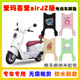 适用爱玛喜爱airJZ版电动车脚垫TDR8103-3Z防水防滑丝圈脚垫定制