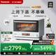 松下新品万食炉微蒸烤炸炖一体机台嵌两用家用烤箱28L微波炉DS285