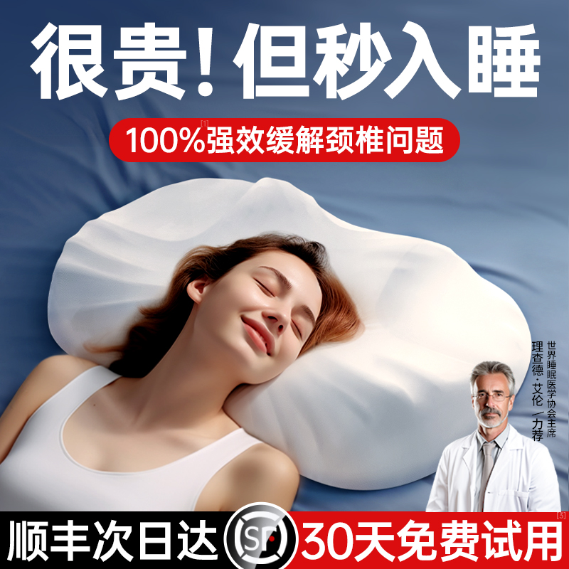 【德国进口】助睡眠枕头护颈椎记忆棉