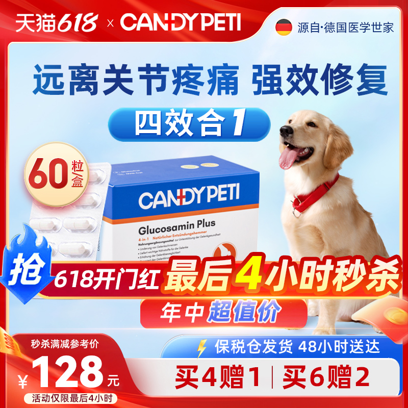 德国Candypeti宠物姜黄软骨