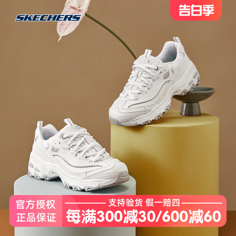 Skechers斯凯奇女鞋小白熊春夏季款蕾丝休闲老爹鞋透气增高运动鞋