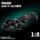 2025新款AMG奔驰F1方程式赛车跑车高难度机械组男孩拼装积木玩具