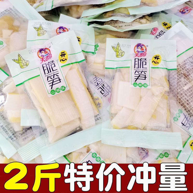 天鹊泡椒脆笋野山椒竹笋小包装网红即食食品小零食大礼包散装包邮