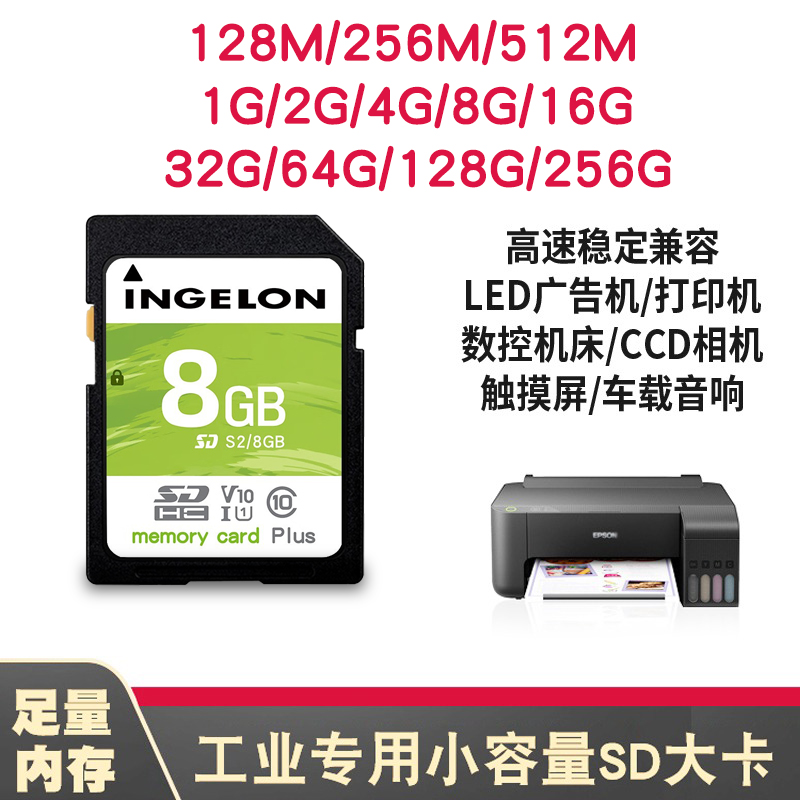 SD卡8g小容量内存卡1G原装工业级数控机床广告机触摸屏CNC存储卡