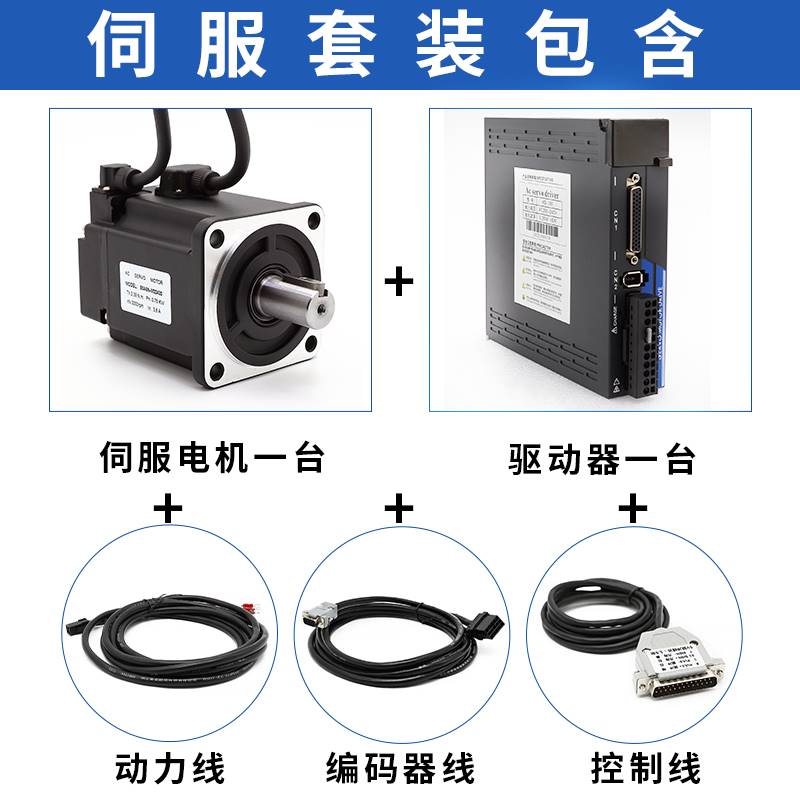 60/80/10/130驱交流伺服电机动器套装永磁同步马达200W/4010W