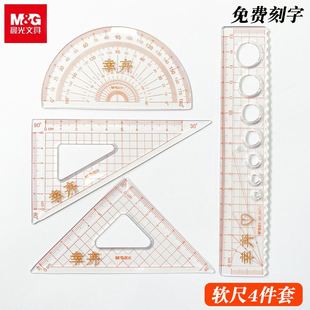 晨光软尺刻名字小学生尺子套装15cm带波浪线软尺学生文具套装多功