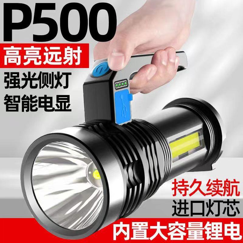 X501多功能户外家用手提灯强光手电筒USB充电COB侧灯探照灯手电筒