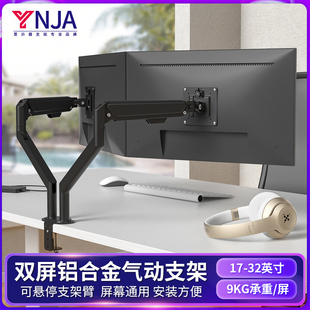 通用24/27/32寸两台电脑支架双屏双臂显示器悬臂于三星HKC飞利浦