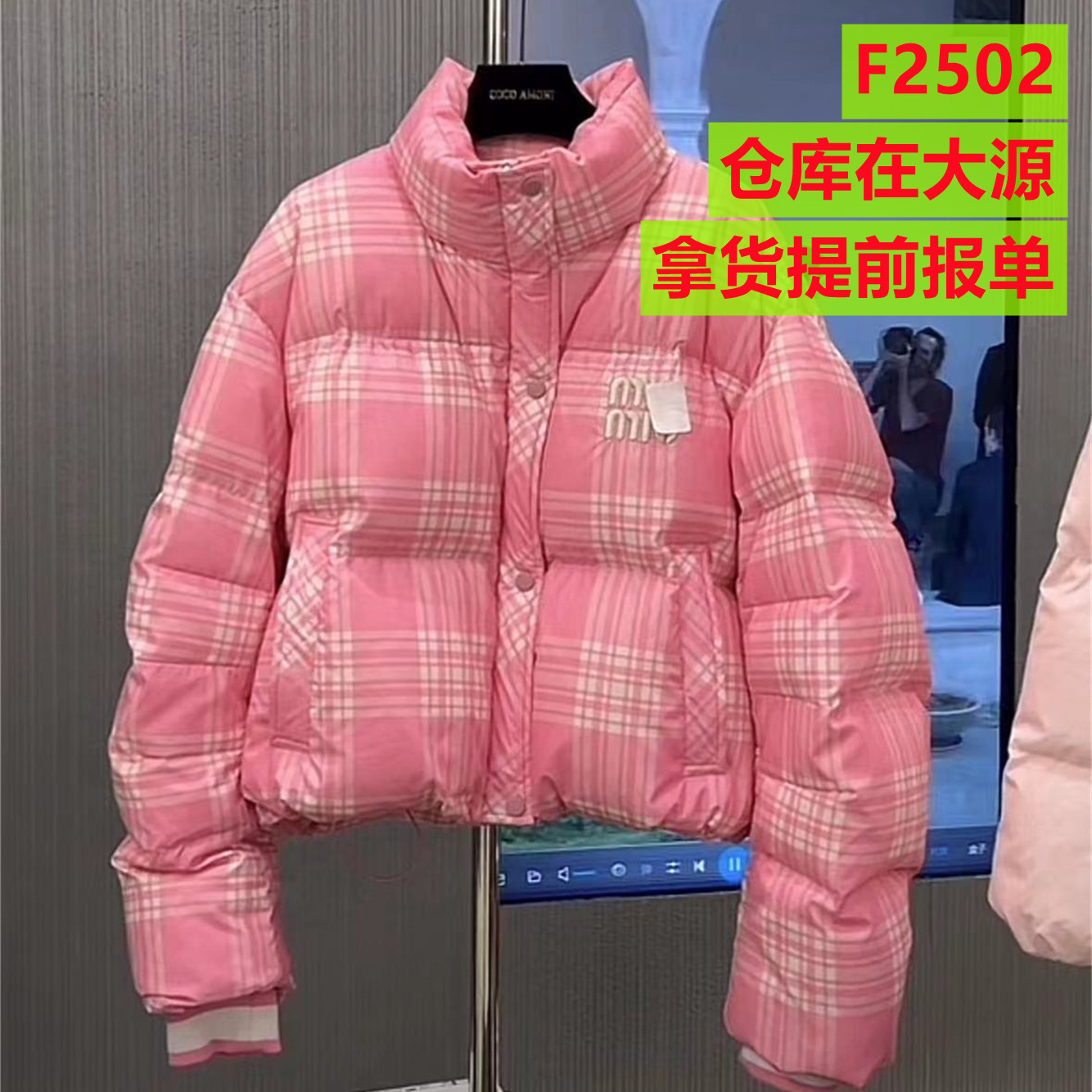 高级感超好看设计感粉色羽绒服外套短款女冬季2023新款30天内发货