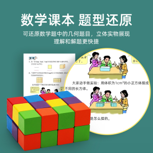 正方体积木数学教具小学木制小方块拼搭立体几何模型儿童益智玩具