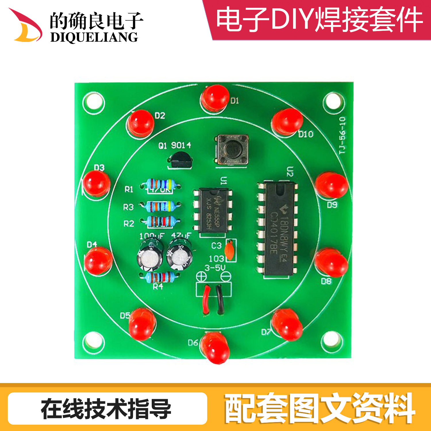 电子幸运转盘电路板制作diy套件模拟摇奖器趣味焊接组装教学实训