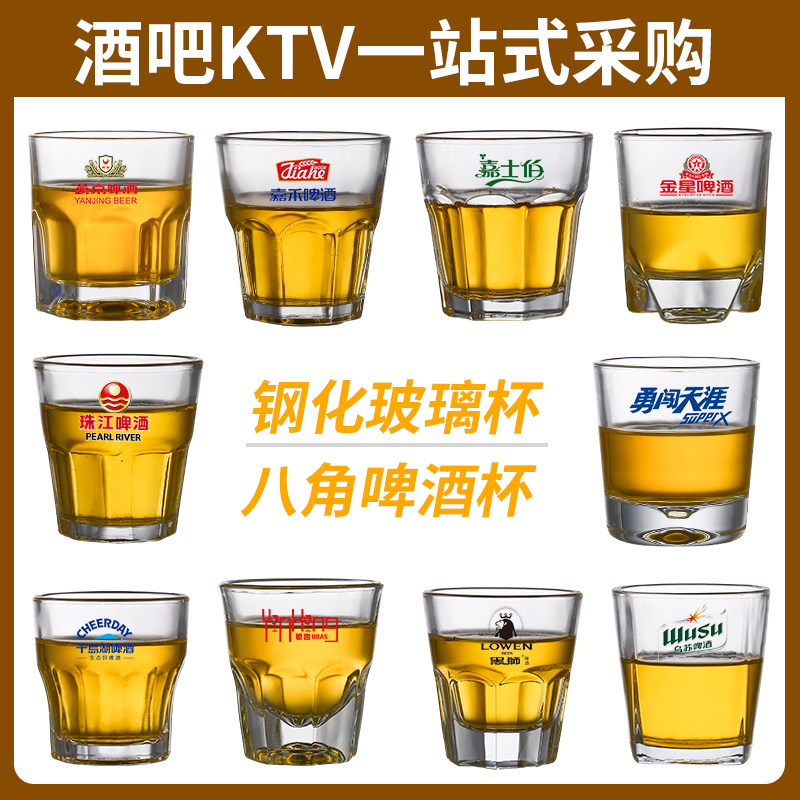 钢化玻璃杯啤酒杯酒吧KTV专用 八角杯商用啤酒杯威士忌杯加厚定制