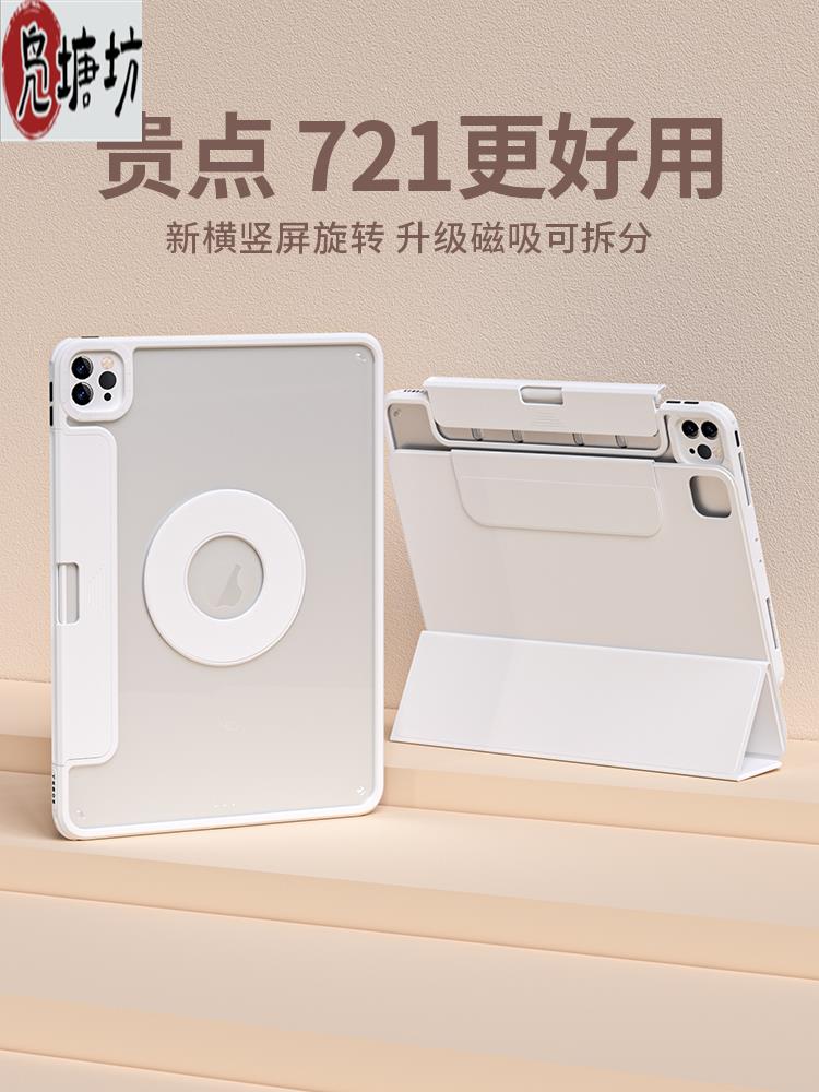 凫塘坊适用于ipad保护套好看ipadpor保护壳适用ipadair5保护套带笔槽抽屉ipadpro保护壳11寸4磁吸拆分防弯摔2