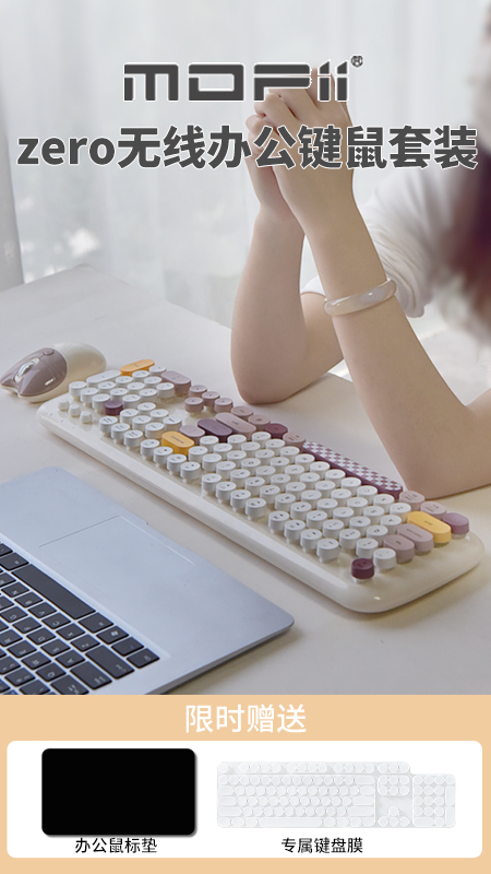 无线蓝牙键盘鼠标套装女生可爱iPad电脑Mac笔记本办公高颜值外设