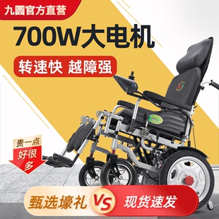 九圆700W大电机电动轮椅车智能全自动老人专用代步车爬坡续航越野