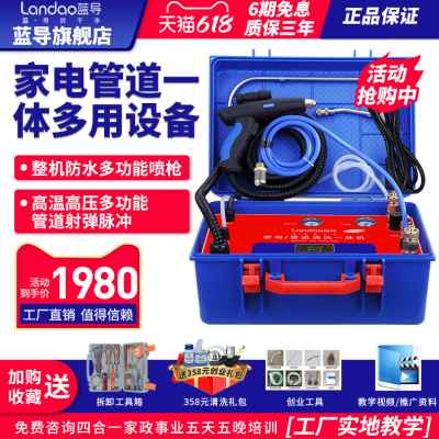 藍導家電清洗設備壹體機地暖自來水管射蛋脈沖高溫高壓蒸汽清潔機在類目 生活電器, 蒸汽清潔機中 - 來自Buy2taobao.com提供專業的淘寶代購服務
