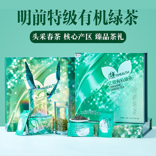 亿健2024年特级明前春茶有机绿茶新茶高山高端礼盒装广西昭平毛尖