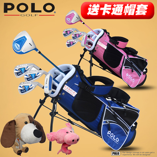 POLOGOLF儿童球杆全套碳杆套装高尔夫套杆球杆初学男女含球包包邮