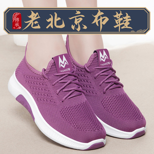 老北京布鞋女夏季新款休闲软底运动飞织女士一脚蹬黑色妈妈单鞋子