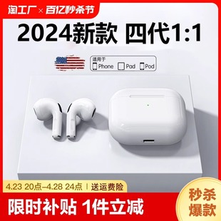 2024年新款真无线蓝牙耳机华强北四代原装正品适用苹果14官网专用