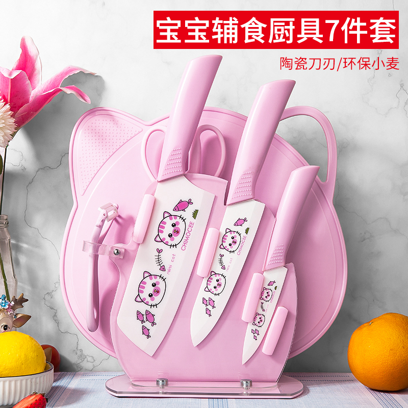 张小厨陶瓷刀具套装婴儿辅食菜刀菜板全套家用宝宝工具学生厨具在类目 厨房/烹饪用具, 烹饪用具, 学生厨具套装中 - 来自Buy2taobao.com提供专业的淘宝代购服务