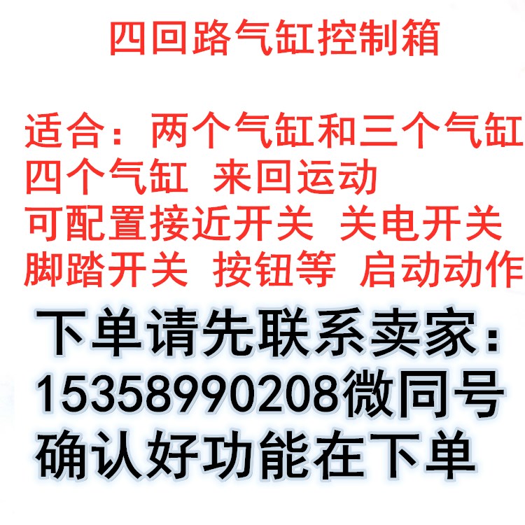 销生产流水线冲床压机气缸往复r自动化控制 器箱气动 电磁阀4V2库