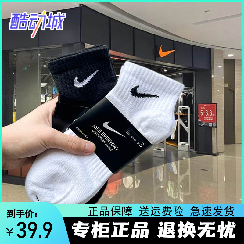 正品Nike耐克袜子男士女中长筒外