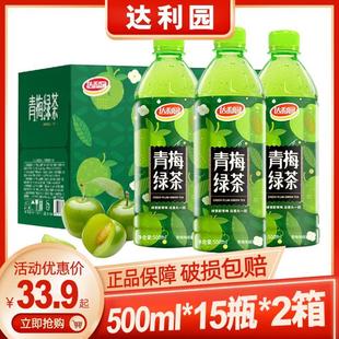 冰红茶1L茶饮料罐饮料大礼包青梅绿茶一升青梅绿茶大瓶500ml网红