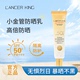 Lancer King隔离防晒乳补水防紫外线SPF50+pa+++防晒霜