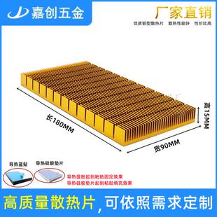 包邮散热片180*90*15mm铝大功率3090显卡CPU功放导热背板 可定制