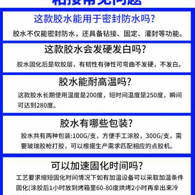 食品级硅胶胶水塑料金属橡胶玻璃专用粘合剂软性防水密封耐高温胶