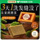 北京同仁堂侧柏叶洗发皂控油去屑何首乌植物养发固发手工洗头皂