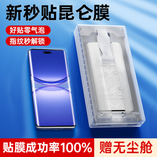 适用华为nova12Pro手机膜nova12ultra钢化软膜全屏覆盖nova全胶曲面新款8/9微晶陶瓷无尘秒贴膜7pro保护膜