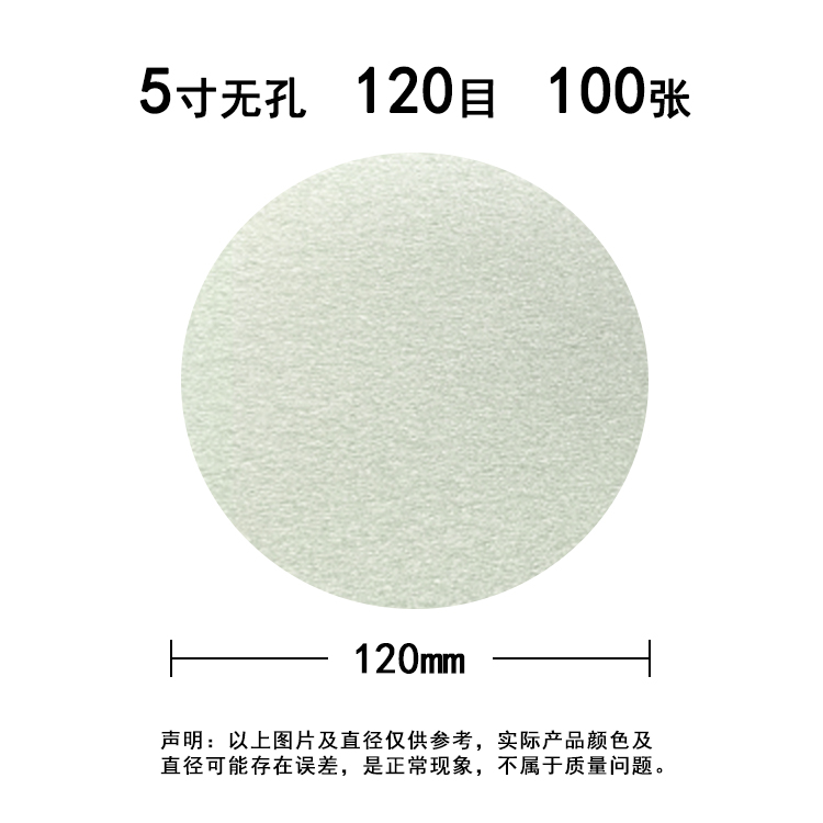 金太阳植绒砂纸白砂干磨5寸6孔气磨圆盘砂圆形打磨抛光金属木工白