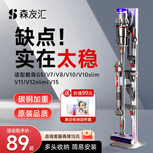 适配dyson戴森吸尘器收纳架支架免打孔v7v8v10v11v12v15G5挂架子