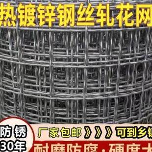 热镀锌钢丝网轧花编织网筛网羊床漏粪网鸡鸭鹅养殖围栏网防护网