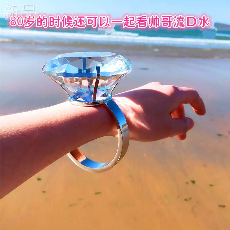 大钻戒道具恶搞女超大钻石夸张礼物模型搞怪戒指求婚仿真水晶玩具