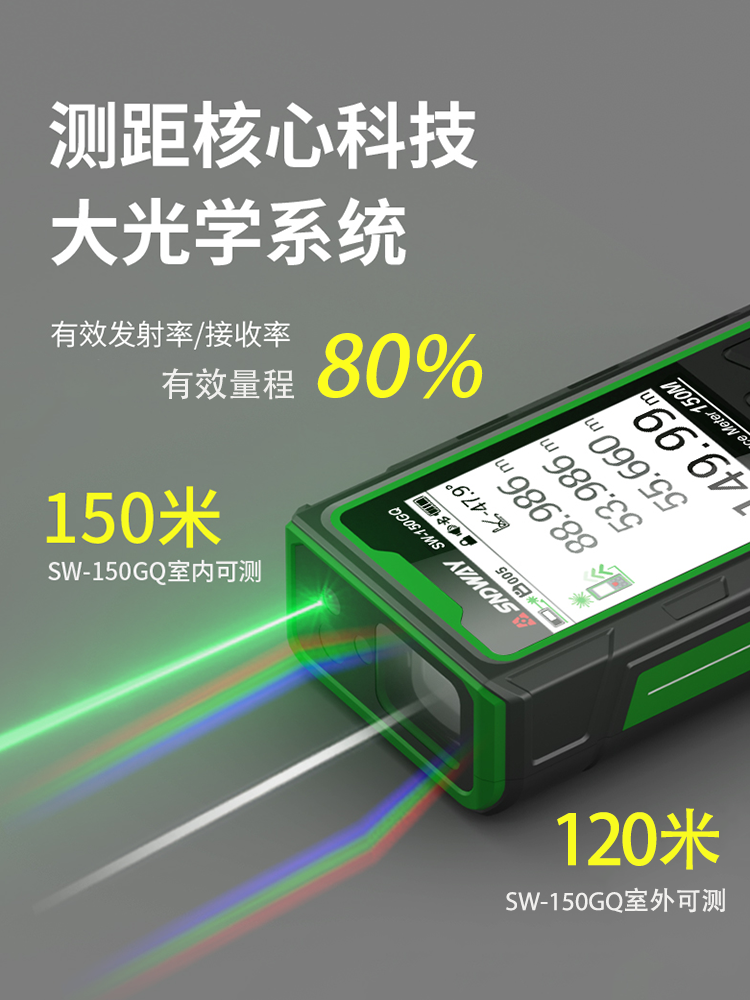 深量达威户外手光绿测D距仪红外线测仪精度持电子高尺蓝牙CA量房