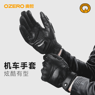 ozero奥哲机车骑行手套半指羊皮夏季摩托车防滑防风减震骑士装备