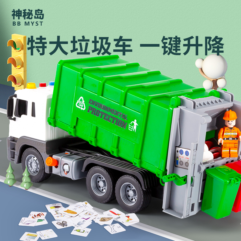 垃圾车儿童玩具超大号清运环卫车挂桶保洁打扫男孩洒水车2023新款