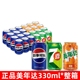 美年达330ml*24罐7喜整箱装汽水饮料组合装家庭分享装混合装可乐
