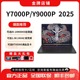 2025联想拯救者Y7000P R7000P Y9000P学生电竞游戏笔记本电脑5060
