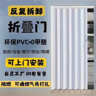 PVC折叠门推拉开放式厨房开通天燃气临时验收门隔断隐形移门