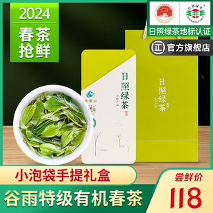 日照绿茶2024年新茶叶伴手礼盒装特级春茶板栗浓香小包官方旗舰店