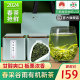 日照绿茶2024年新茶春茶浓香型一级茶叶礼盒装特产250g官方旗舰店