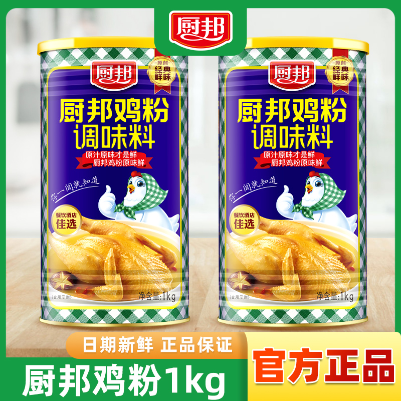 厨邦鸡粉1kg调味料家用厨房商用餐