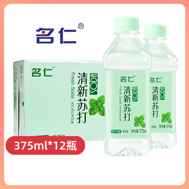 名仁苏打水清新苏打薄荷味375ml