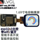 乐鑫esp32s3 1.69寸CST816T电容触摸屏智能手表LVGL图形库开发板